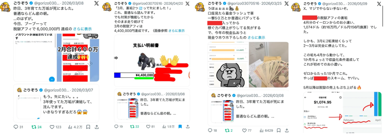脱獄アフィで1000万円達成した実績のスクリーンショット