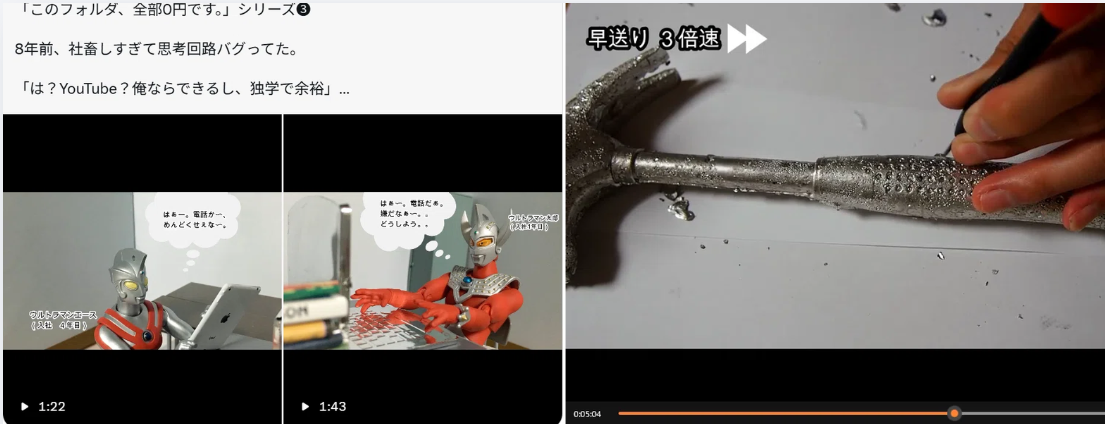 YouTubeを1年半独学でやっていた時代の様子