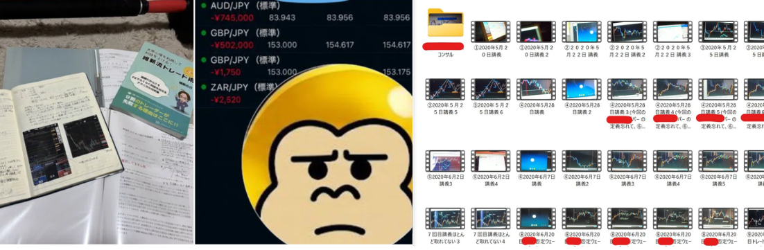 FXで自己投資金と合わせて300万円損した時の様子