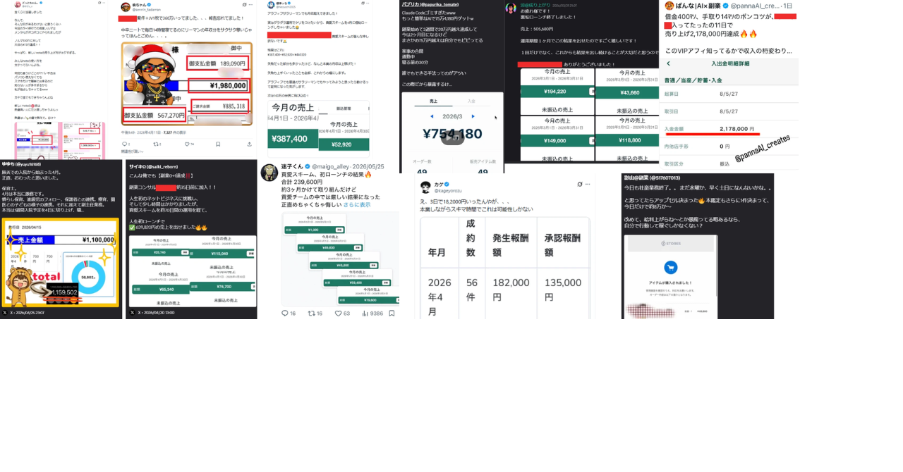 よろず屋メンバーの実績一覧