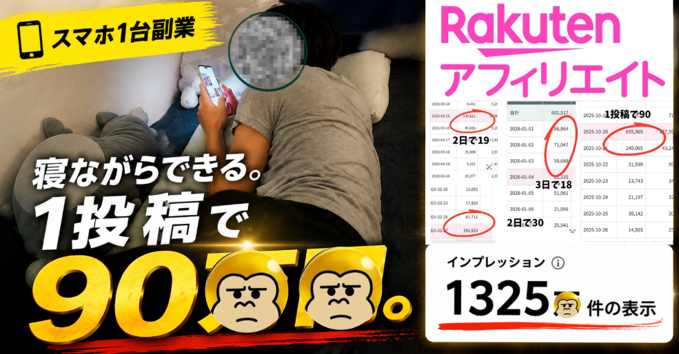 特典①ごりぞう式アフィノウハウ