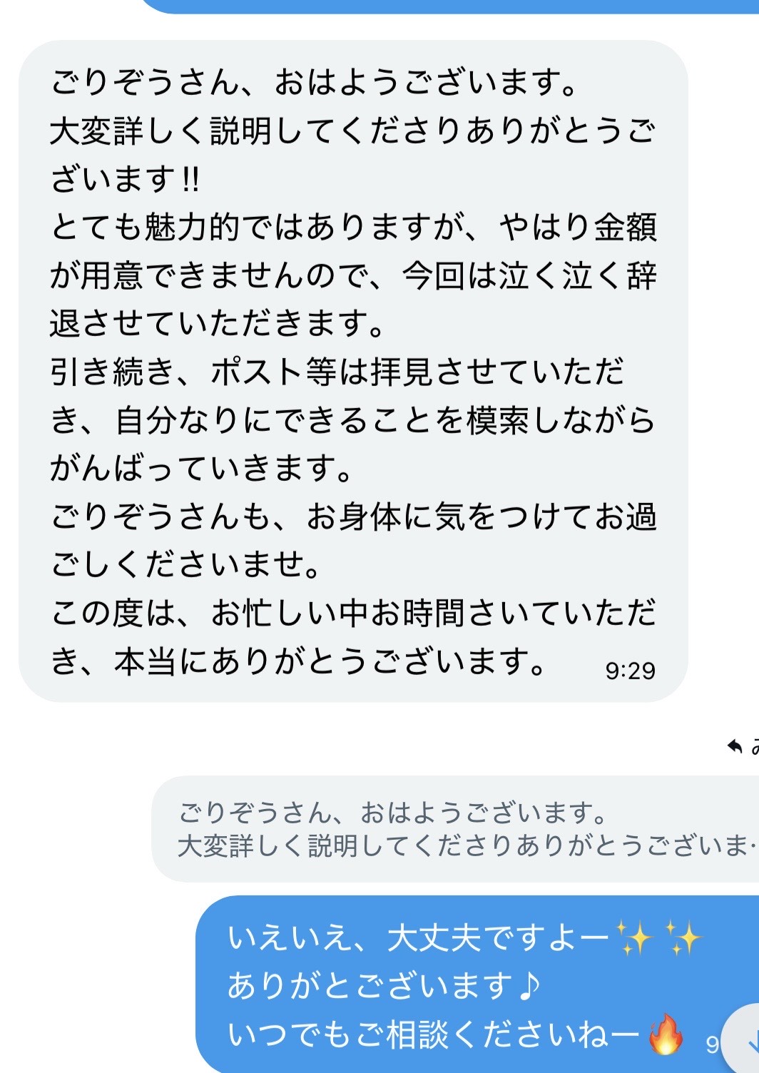 無料相談を受けた方の声1
